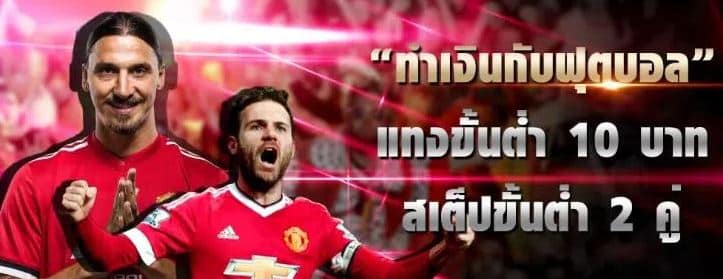 แทงบอล0-0.5