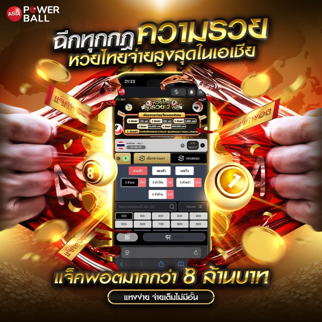ลอตโต้888