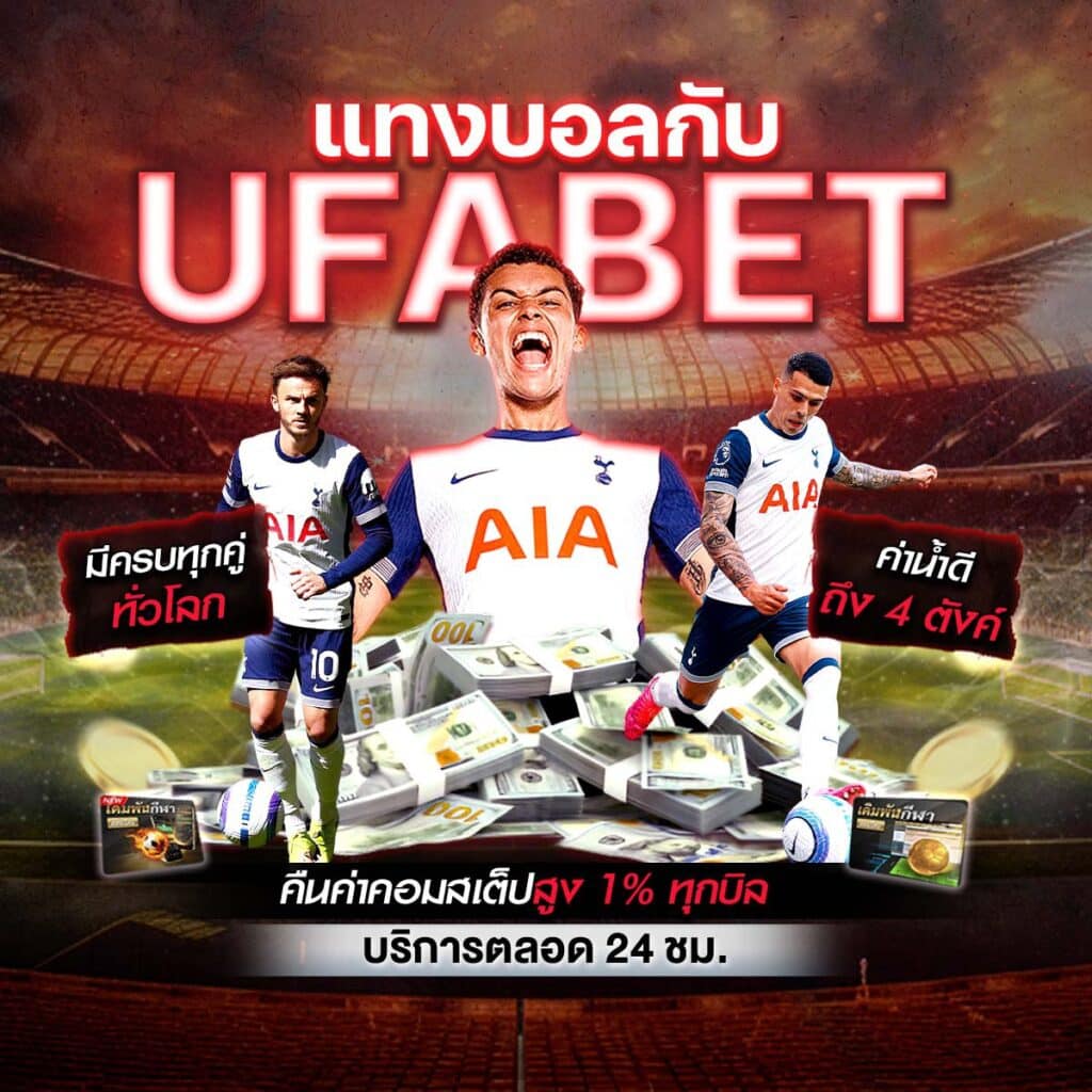 ผลบอลสดgo